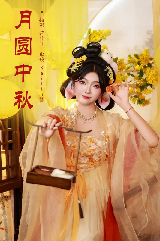 [YITUYU艺图语]2024.12.04 月圆中秋 KaiLin酱 14
